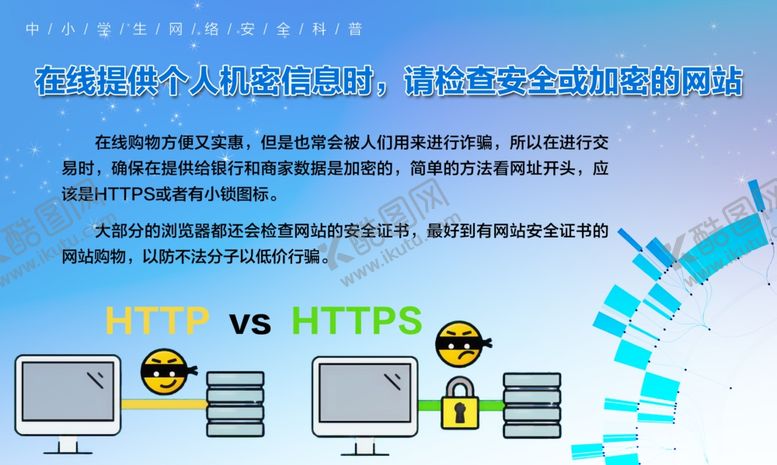 编号：71596106281212071806【酷图网】源文件下载-个人机密