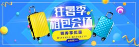 箱包狂暑季旅行必备