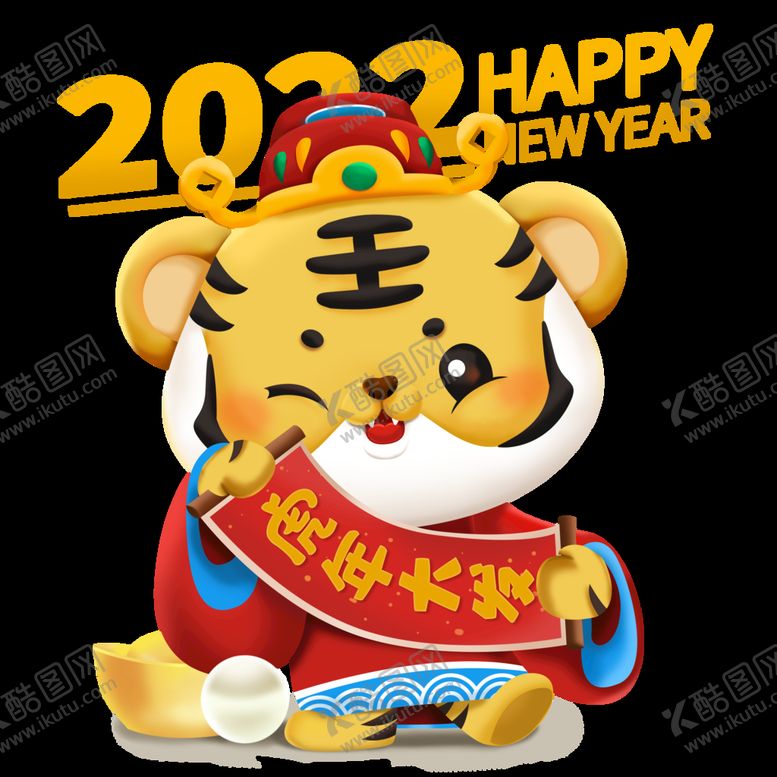 编号：98399010290801301906【酷图网】源文件下载-财神虎