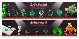 翡翠玉石手镯戒指玉石博物馆