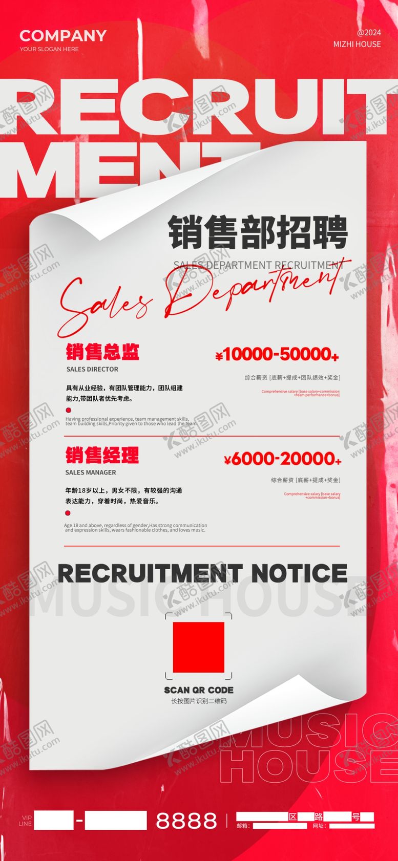 编号：56850202191058242506【酷图网】源文件下载-招聘海报展架