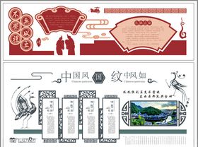 校园文化国学展板