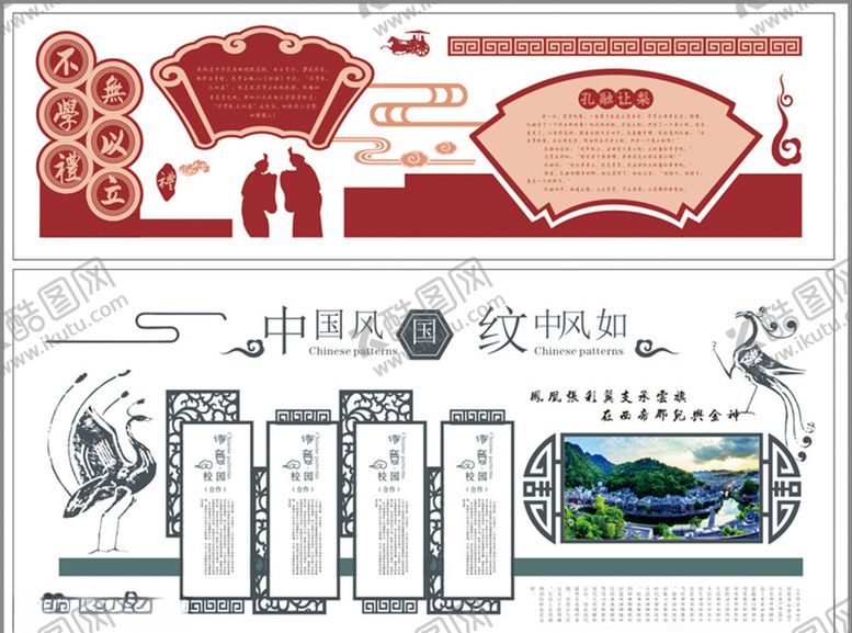 编号：30197205081004238748【酷图网】源文件下载-校园文化国学展板