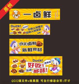 三轮车一卤鲜