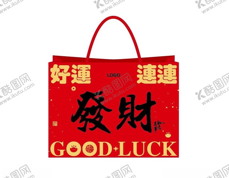 编号：33100401311512258133【酷图网】源文件下载-新春手提袋