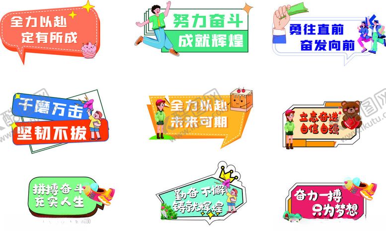 编号：44249102180821533588【酷图网】源文件下载-手举牌