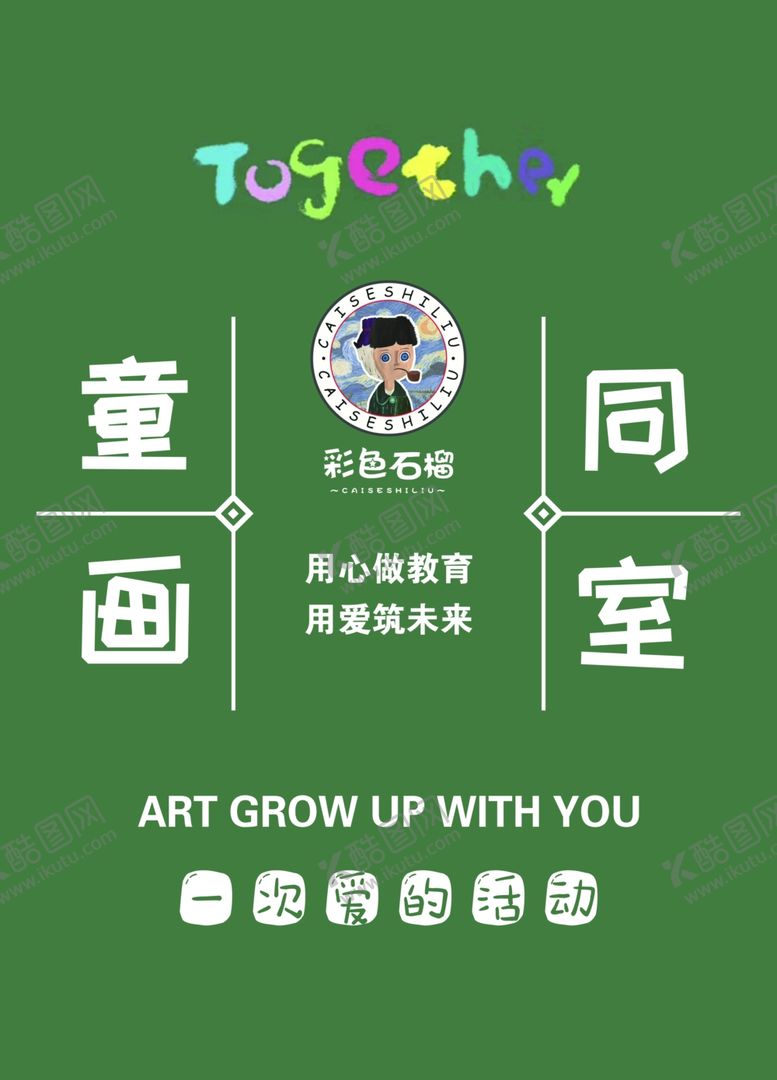 编号：67657209241034221019【酷图网】源文件下载-画画