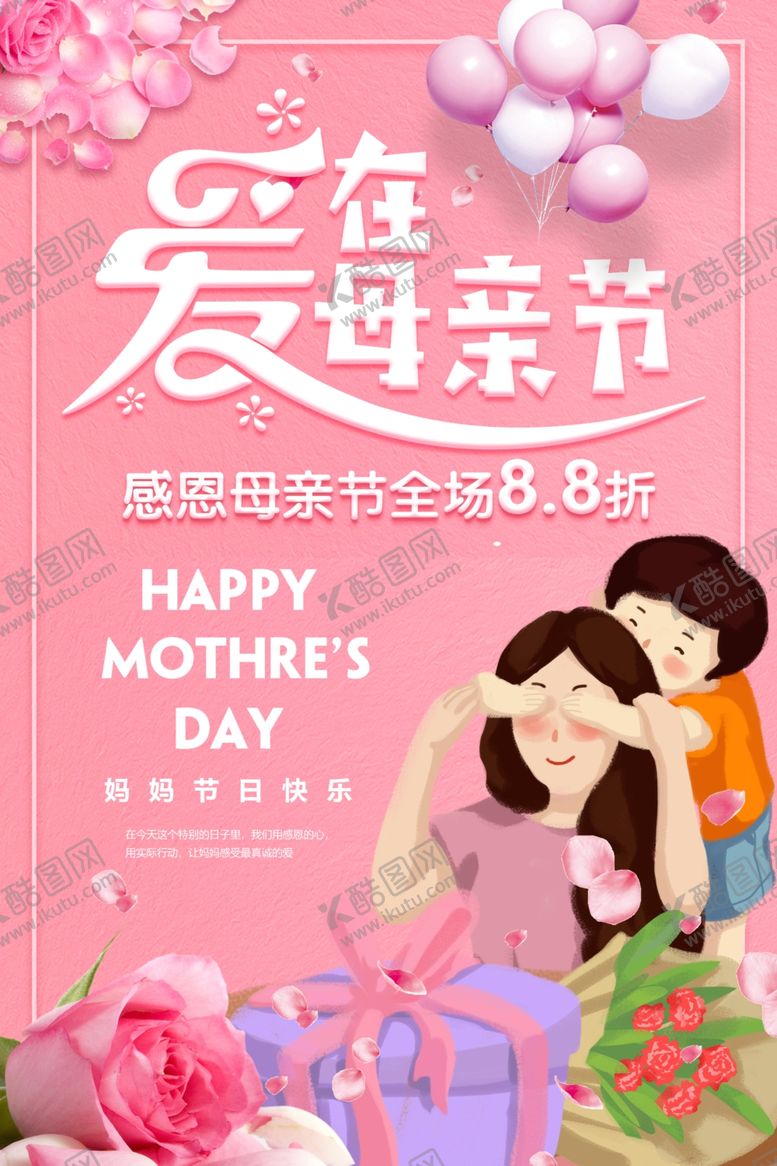 编号：12454404301933521466【酷图网】源文件下载-感恩母亲节