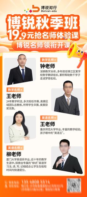 秋季培训班活动易拉宝