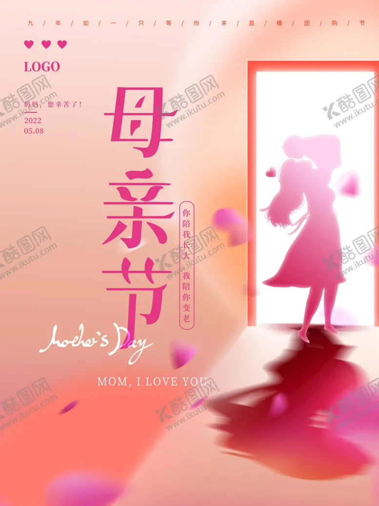 编号：54656810230354031600【酷图网】源文件下载-母亲节