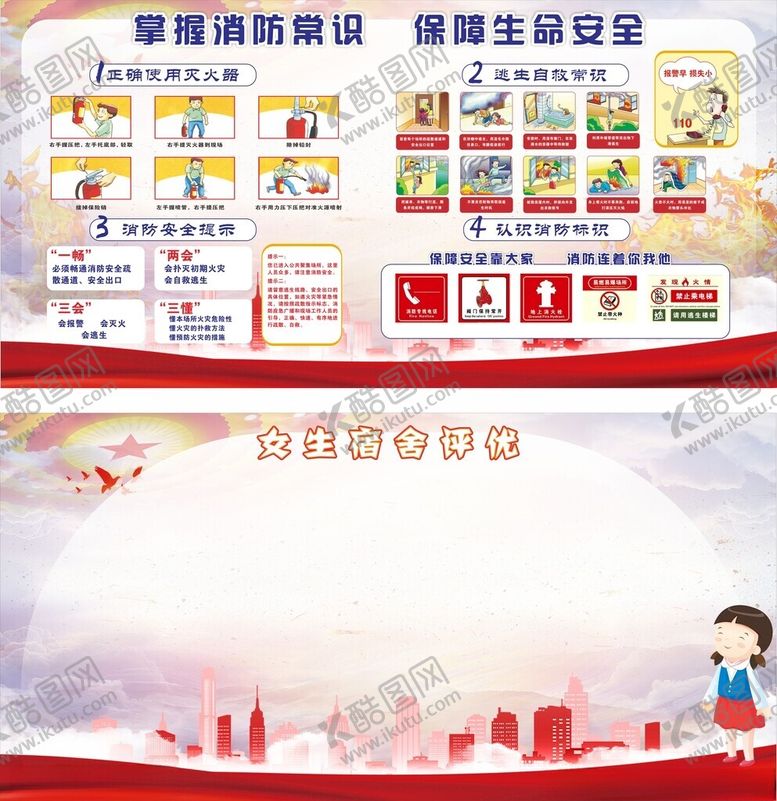 编号：25746811201241087378【酷图网】源文件下载-教育宣传栏