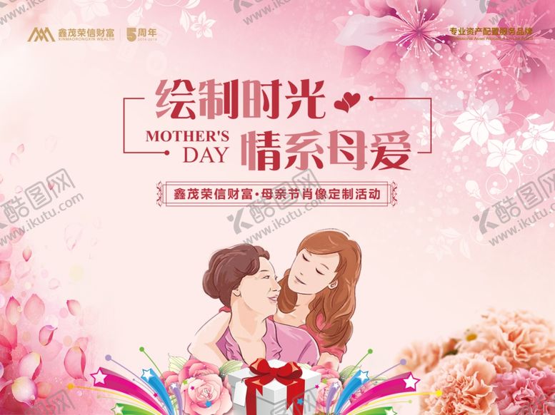 编号：55958009131740186239【酷图网】源文件下载-母亲节背景母亲节母亲节快乐