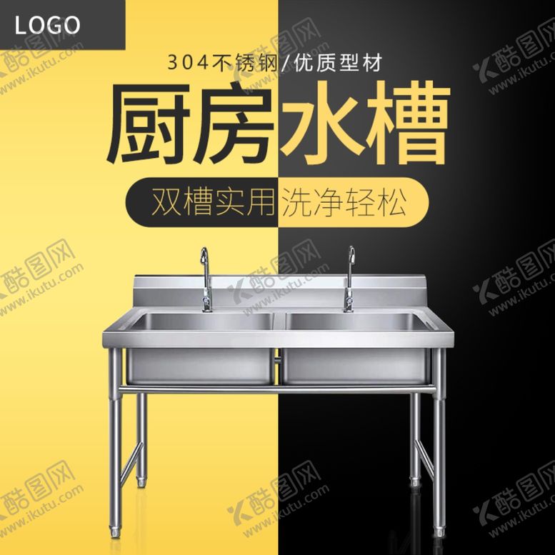 编号：31126907030036498904【酷图网】源文件下载-淘宝五金建材主图模板设计