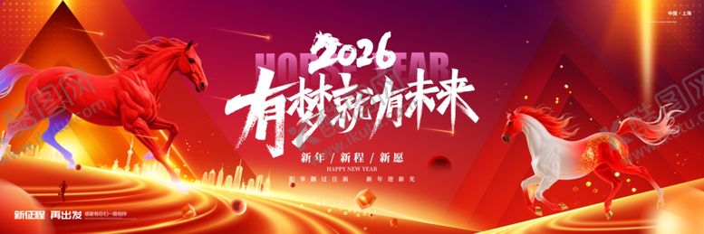 编号：88288911251807047167【酷图网】源文件下载-马年