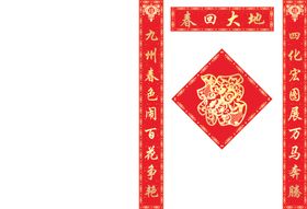 春联
