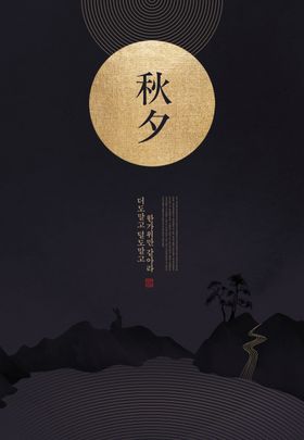 中国风中秋节背景