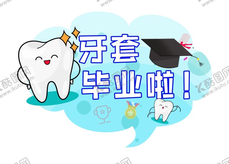 编号：99048809191158479345【酷图网】源文件下载-手举牌