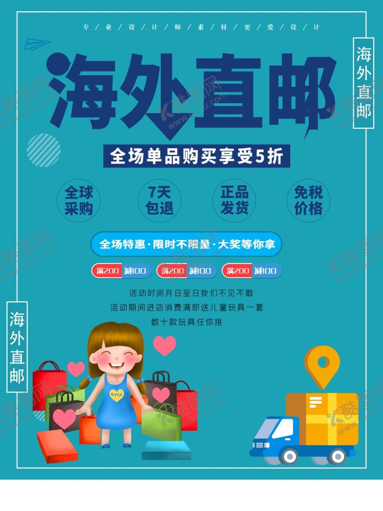 编号：61440110071617498100【酷图网】源文件下载-快递