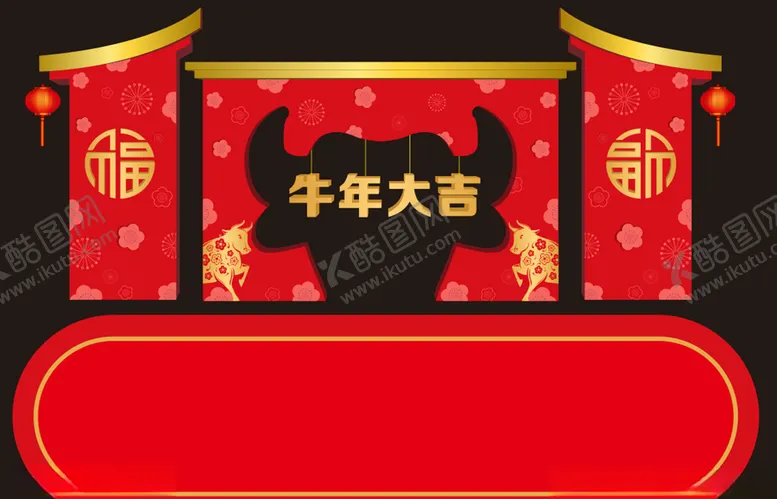 编号：68597204292241363871【酷图网】源文件下载-2021牛年大吉