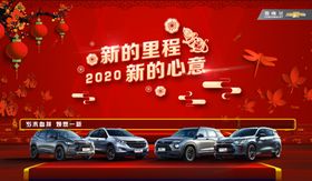 汽车海报KV活动