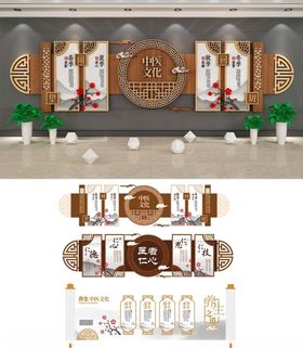 中医馆养生之道背景板中医文化墙