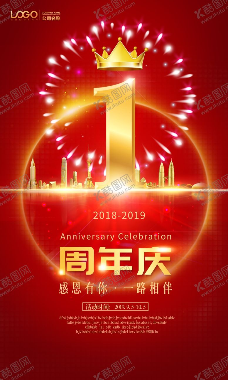 编号：31345304181756007979【酷图网】源文件下载-红色喜庆周年庆店庆倒计时海报