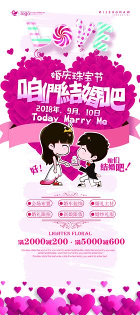 咱们结婚吧