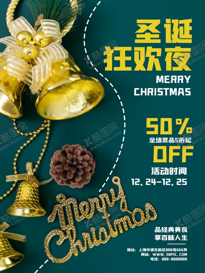 编号：89589107141443398878【酷图网】源文件下载-圣诞节