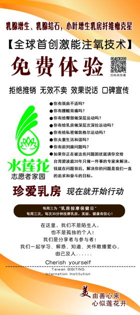 水莲花展架