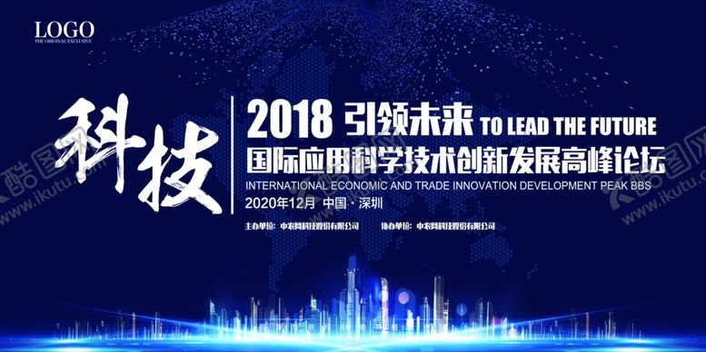 编号：56564309291944353737【酷图网】源文件下载-蓝色大气企业会议背景展板