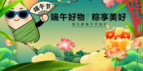 端午好物展示畅享美好