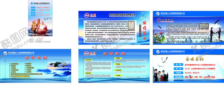 编号：99022607082044331977【酷图网】源文件下载-人力资源