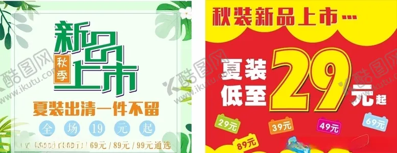 编号：11713507011606062129【酷图网】源文件下载-新品上市