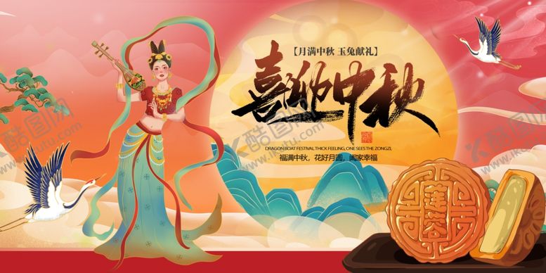 编号：36219310120123316368【酷图网】源文件下载-中秋佳节仙女与月饼图景