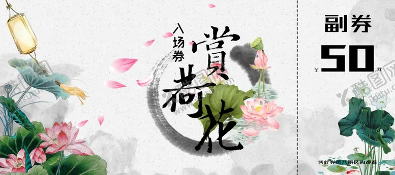 编号：11055304161404352988【酷图网】源文件下载-入场券