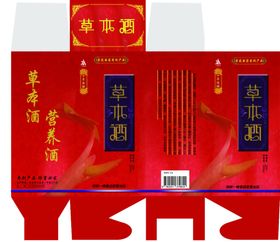 酒包装盒设计