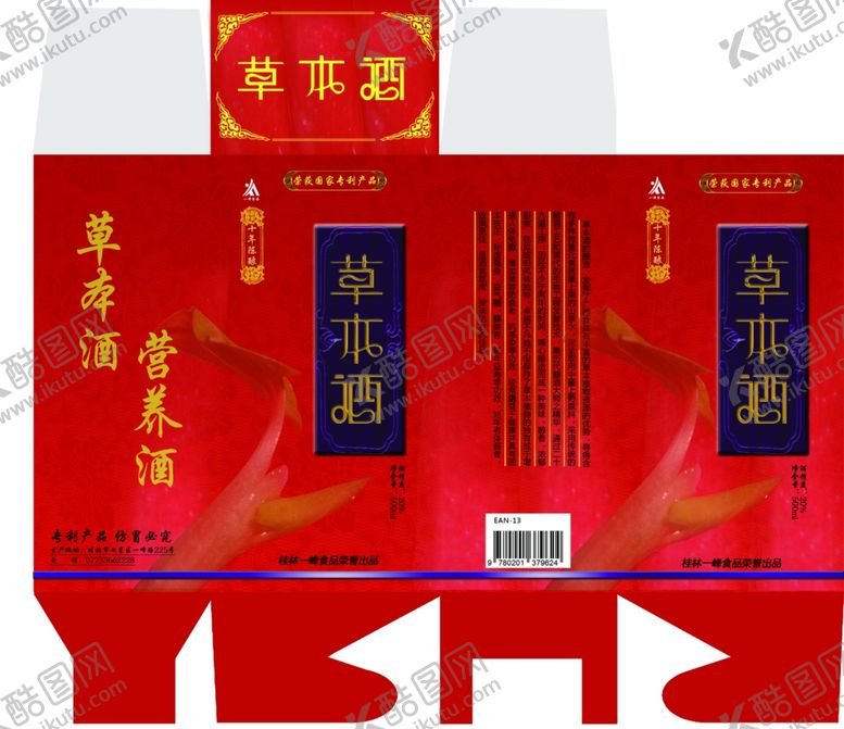 编号：50375004161234523027【酷图网】源文件下载-酒包装盒设计