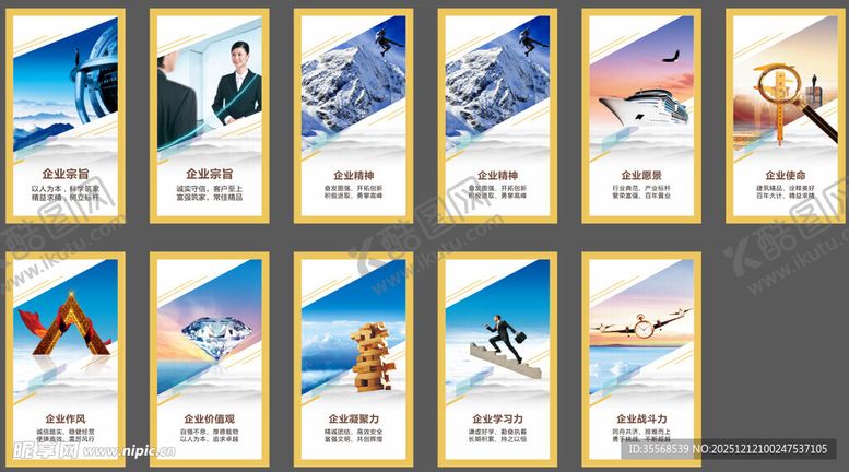 编号：31463412221534498590【酷图网】源文件下载-企业文化