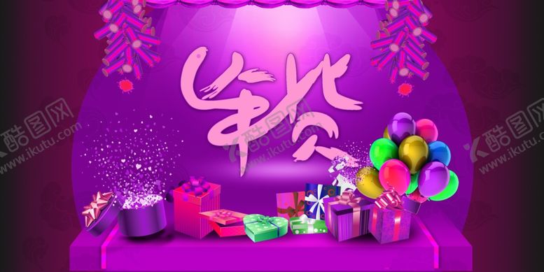 编号：67804605021439599635【酷图网】源文件下载-年货盛宴