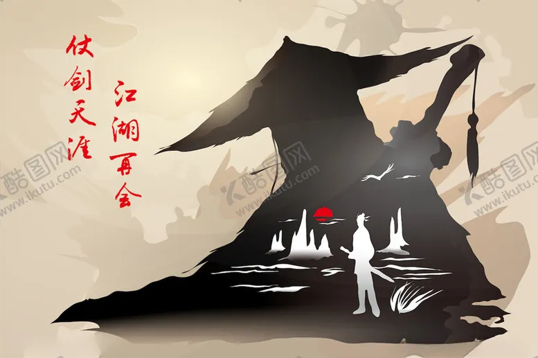 编号：12603403160738566579【酷图网】源文件下载-武侠水墨人物