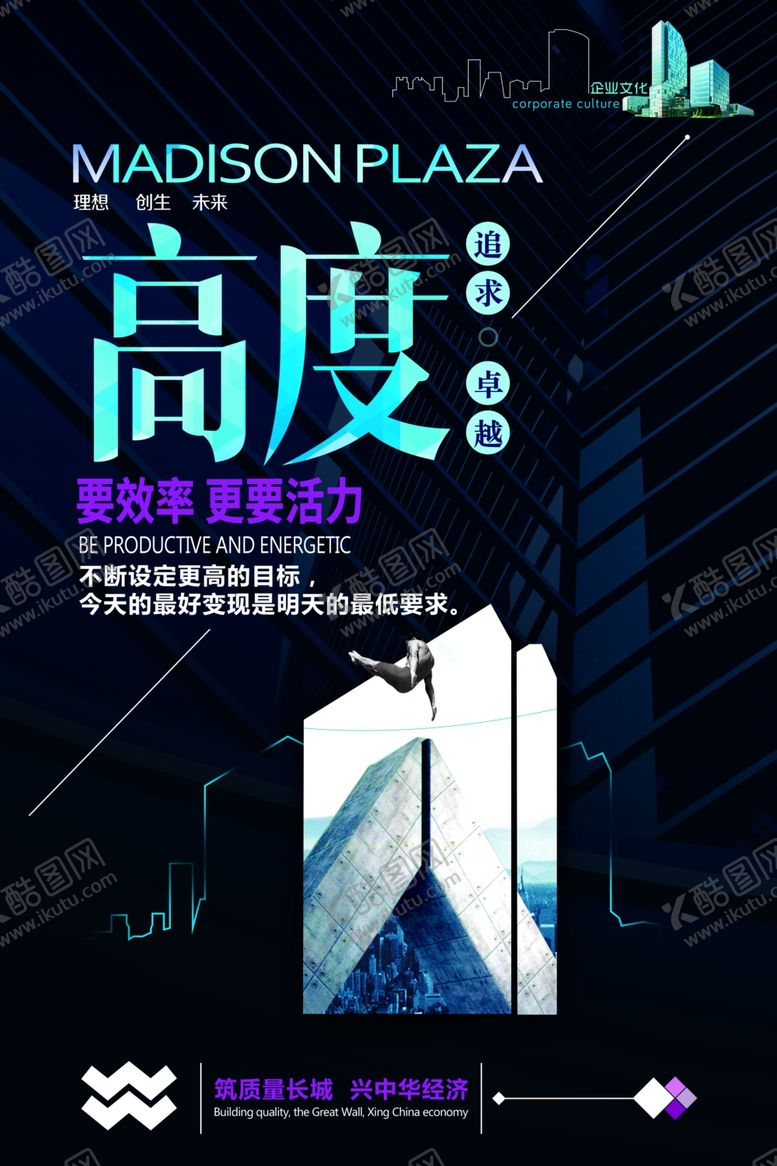 编号：70568210011133053546【酷图网】源文件下载-励志展板