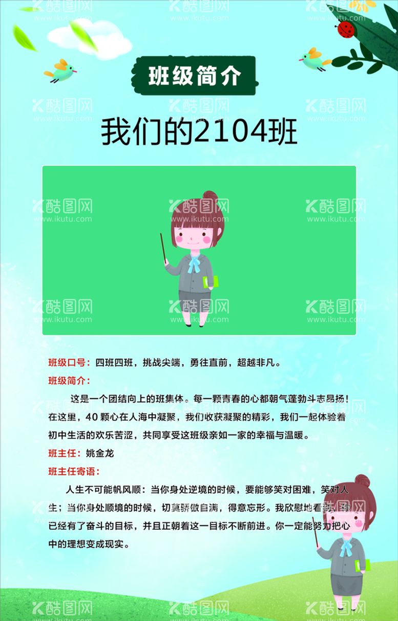 编号：38608412110652371064【酷图网】源文件下载-学校文化墙