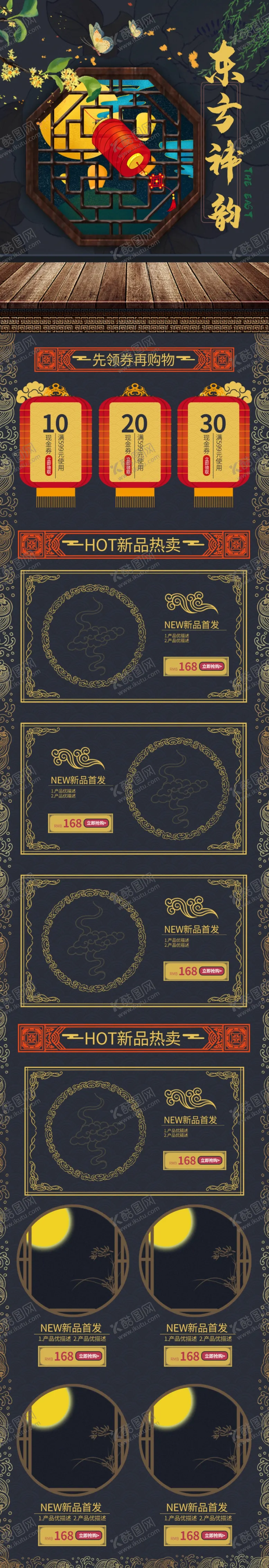 编号：86325312041539123125【酷图网】源文件下载-中秋首页