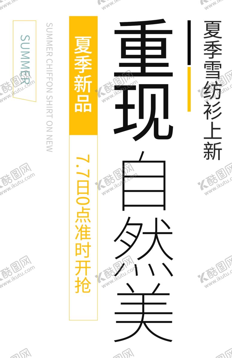 编号：44074807030924472329【酷图网】源文件下载-标题排版