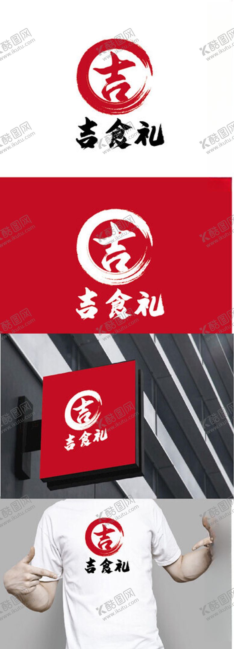编号：44582001280409488134【酷图网】源文件下载-礼品标识设计