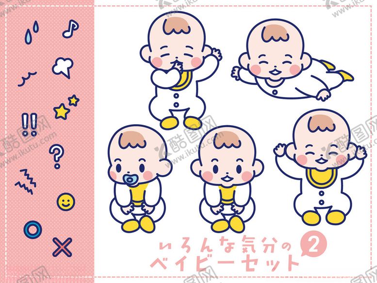 编号：48216910301235504445【酷图网】源文件下载-可爱婴儿卡通形象插画