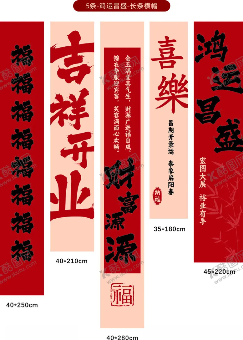 编号：67804803010259217054【酷图网】源文件下载-开业条幅