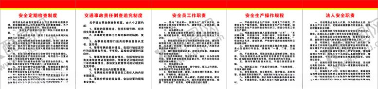 编号：22864306270437009457【酷图网】源文件下载-绿色食品制度牌