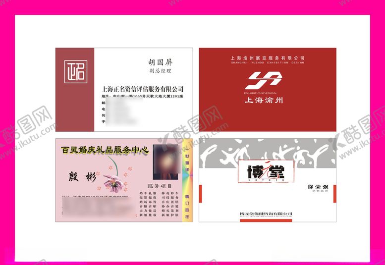 编号：81957610052038088549【酷图网】源文件下载-卡片名片设计