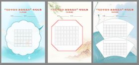 硬笔书法书写纸